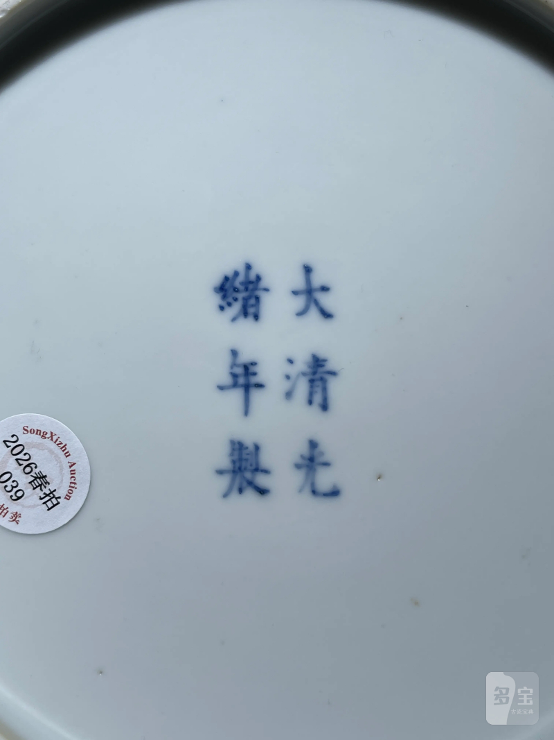 清光绪 青花对头凤纹盖锅 - 图10